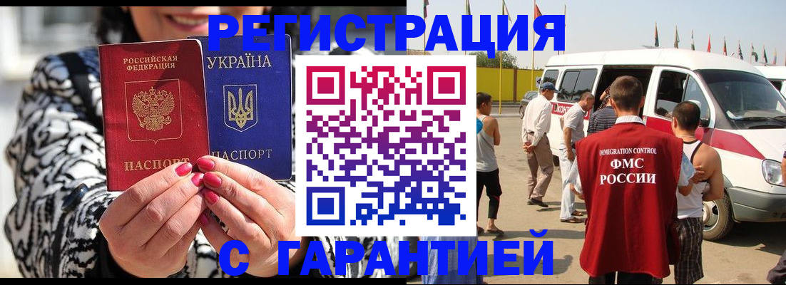 прописка в Кимрах
