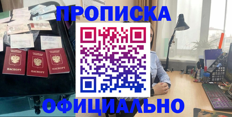 прописка для кредита в Кимрах