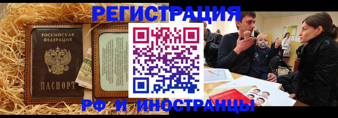 прописка ребенка в Кимрах