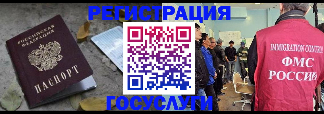 прописка для работы в Кимрах
